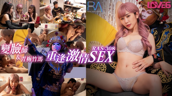 莉奈RAS0308外卖变脸师与青梅竹马的重逢激情SEX