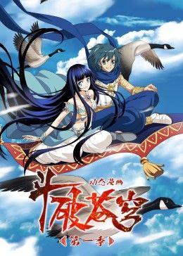 ​斗破苍穹 第一季 动态漫​