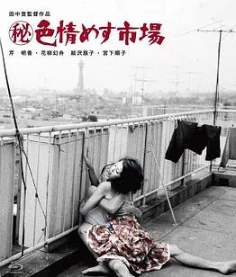 秘记色情雌性市场