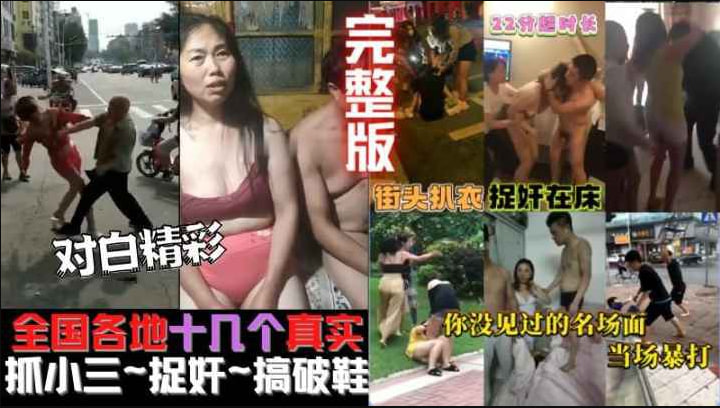 全国轰动巨乳骚货大尺度内射合集