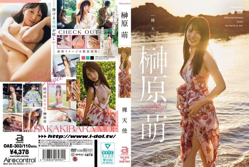 OAE-303 裸体天使狂泻爱液 极品巨乳颤抖高潮 猛烈活塞爆操到失禁