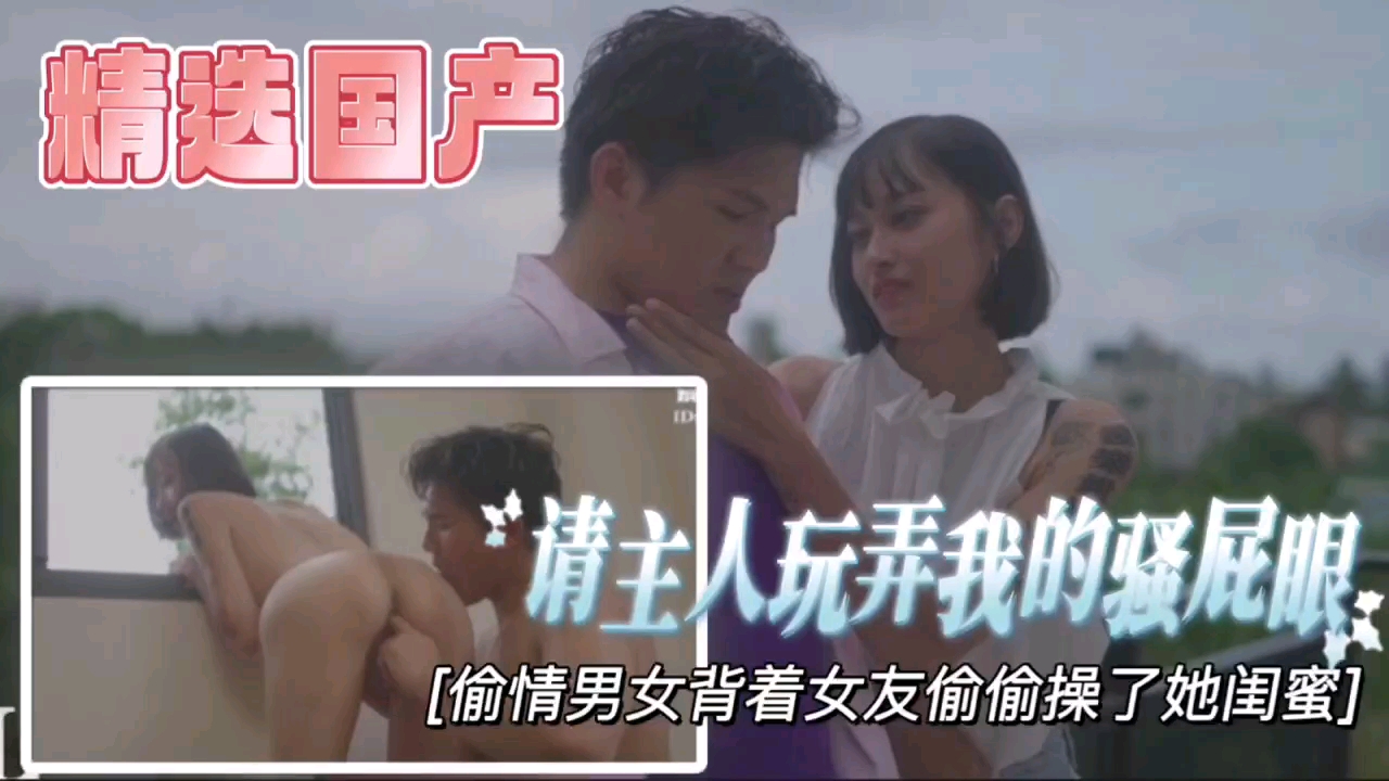 精选国产极品骚货：淫荡献上骚菊花，跪求主人狂暴深喉爆菊内射