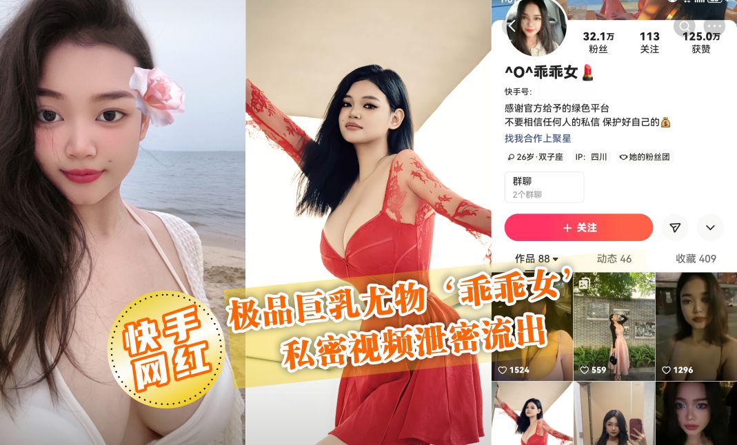 G奶爆乳女神‘乖乖女’私拍遭泄 极品大奶任揉捏