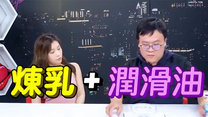深夜保健室EP18AV片场秘辛女优私下真面目是鸡排妹自爆曾与AV片商接触下