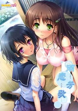 雨芳恋歌