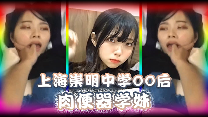 极品00后学妹惨遭男同学狂操，骚穴沦陷被调教无限内射！