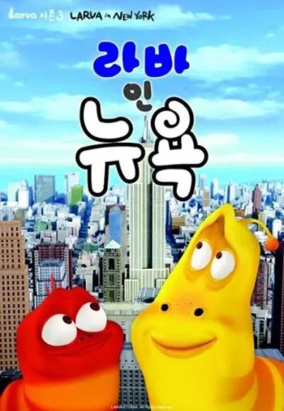 爆笑虫子 第三季 （上）