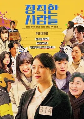 正人君子