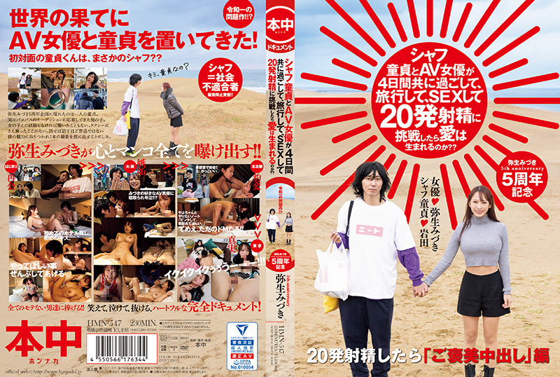 弥生みづき调教！清纯处女四天旅行被榨干20次，嫩穴猛干到淫乱沦陷！