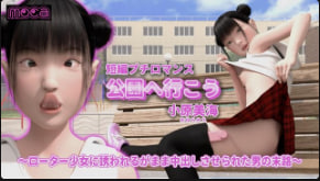 Mimi Ohara 诱惑野战！湿穴在公园被狂干，高潮连发绝顶内射！