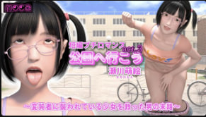 濑川萌公园野战被色狼轮操 巨乳美少女高潮内射英雄变身