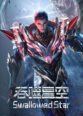 吞噬星空原始星速通版
