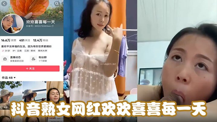 极品抖音熟女网红欢欢喜喜 吊钟巨乳骑乘狂操大鸡巴 浪叫求内射
