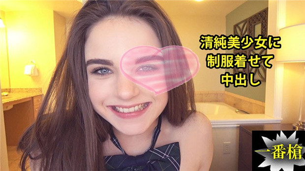 HEYZO-2338 清纯巨乳制服美少女被狂干内射 メーガン