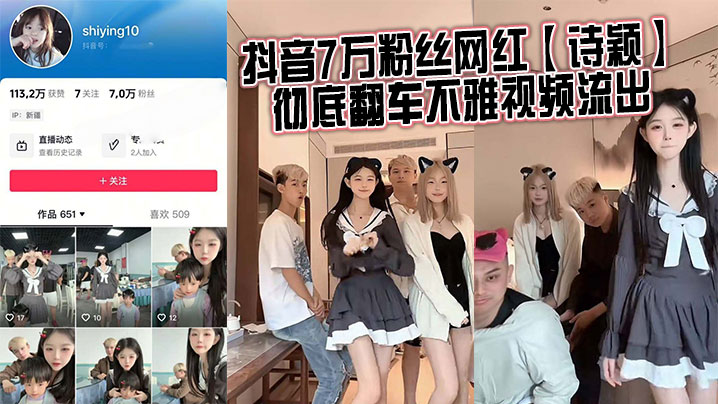网红诗颖极品骚穴高清泄露！爆操内射淫叫不停