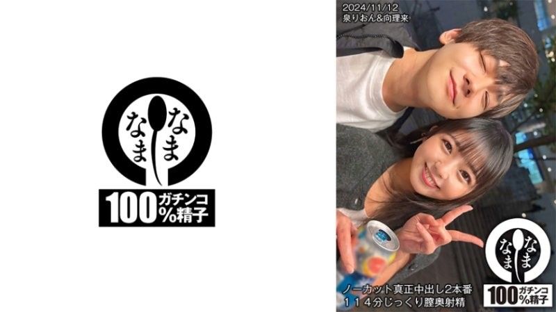 HNAMH-017 篠咲らら 无修正！真中出2连发 爆操子宫内射114分钟