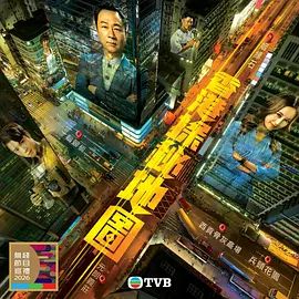 香港探秘地图 国语