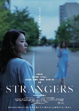 陌生人