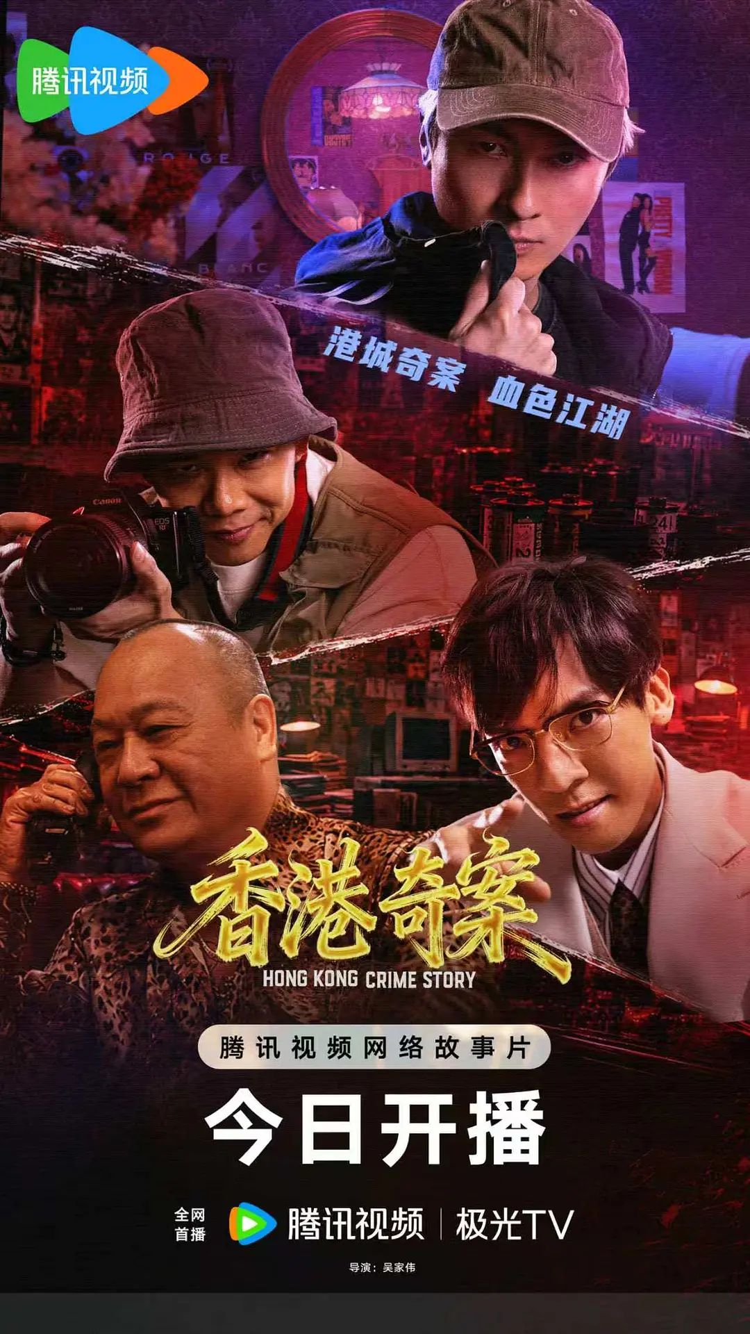 香港奇案 (下集) 国语