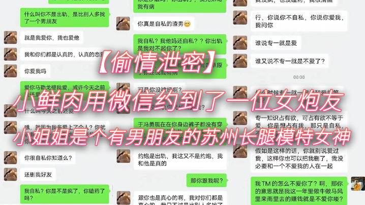 小鲜肉微信约炮极品人妻模特 长腿巨乳夜夜偷情狂干