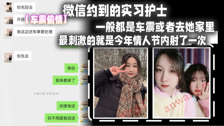 微信约炮实习护士，偷情狂干体育生爆操内射