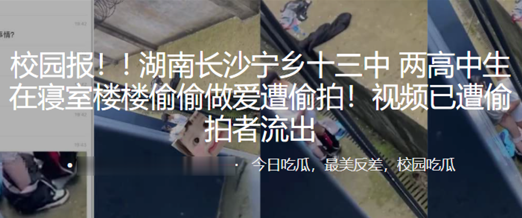 爆操高中嫩穴！寝室偷情被偷录，淫荡视频外流全网疯传