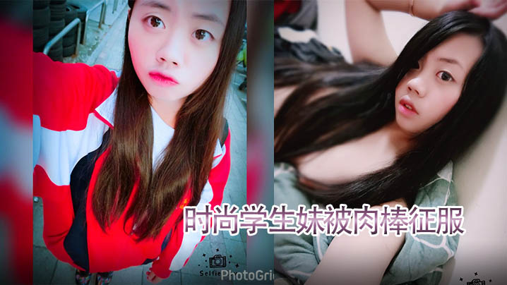 泄密流出！时尚学生妹口爆绝技，肉棒征服颜射满脸