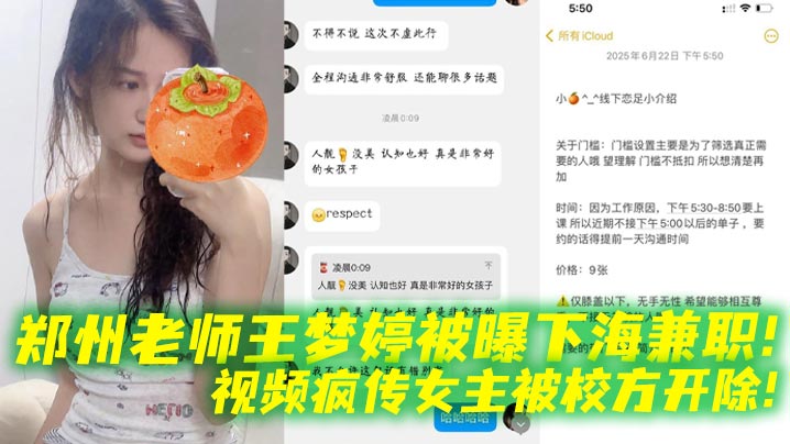 [独家] 极品女教师王梦婷沦陷 爆操内射淫叫合集