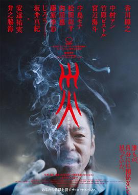 灾. 电影版
