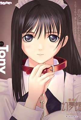 真章幻梦馆Epilogue12 极品人妻沦陷狂干内射