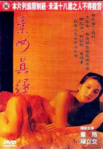 素女经挑情宝鉴：极品人妻骚穴被爆操内射