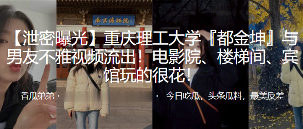 [无码流出] 重庆校花楼梯间爆操 男友狂干骚穴内射