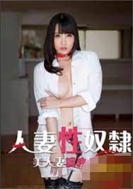 人妻沦陷调教日记 爆操内射骚穴