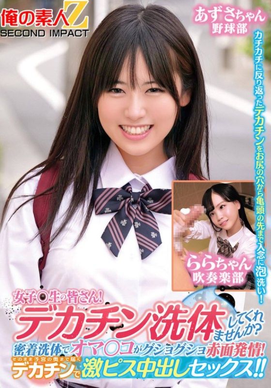ORECS-279 全班女同学排队求我爆操！骚穴痒到求内射