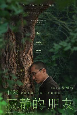 寂静的朋友 国语