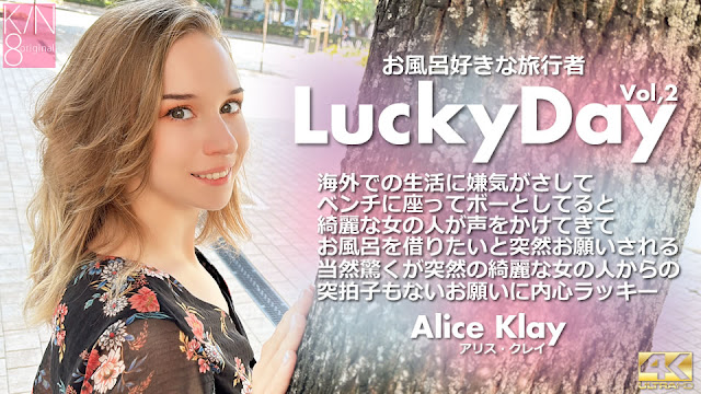 Kin8tengoku-3927 金发巨乳洋妞Alice浴室爆操内射旅行记