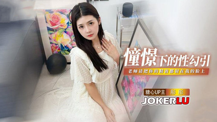 [无码] 巨乳学生妹勾引老师 颜射爆浆内射骚穴