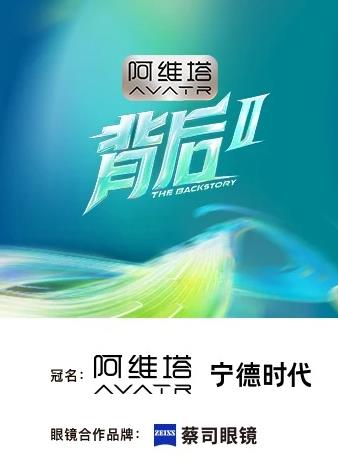 背后 第二季