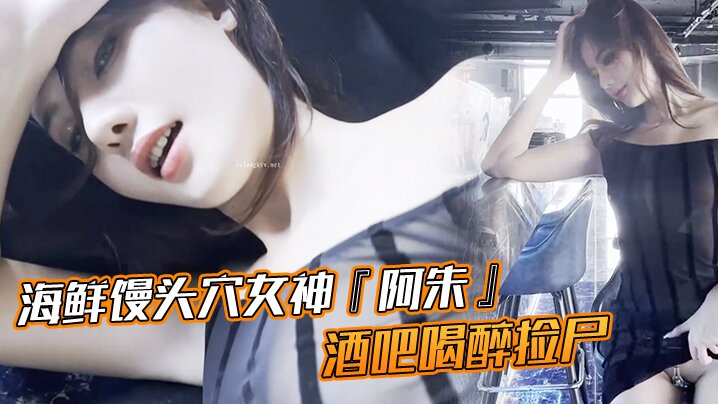 海鲜馒头穴女神阿朱酒吧喝醉捡尸刚扒开裤子发现竟有.贞操裤螺丝刀都不好使只好用嘴解决2