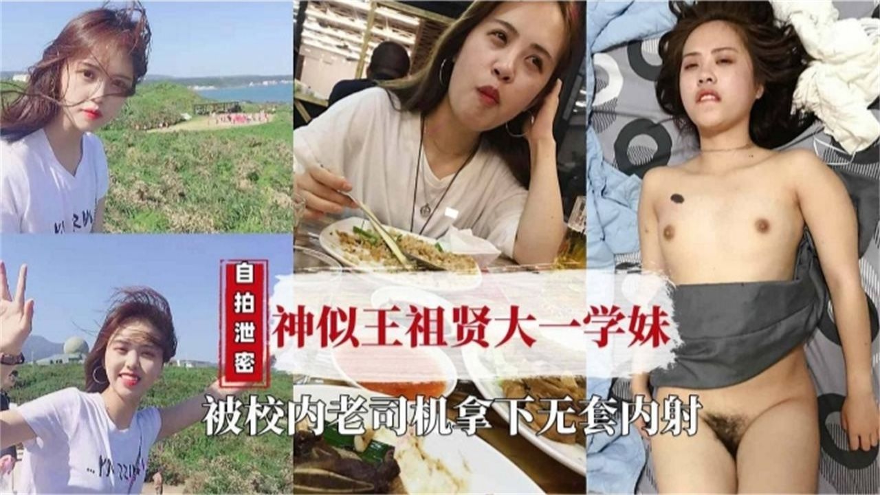 [独家泄密] 清纯学妹被渣男忽悠开房爆操内射