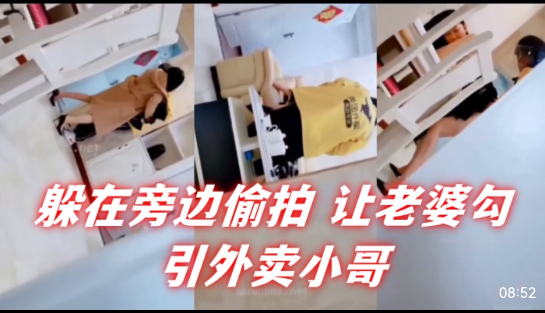 [偷拍] 极品人妻勾引外卖小哥，门缝偷拍爆操内射