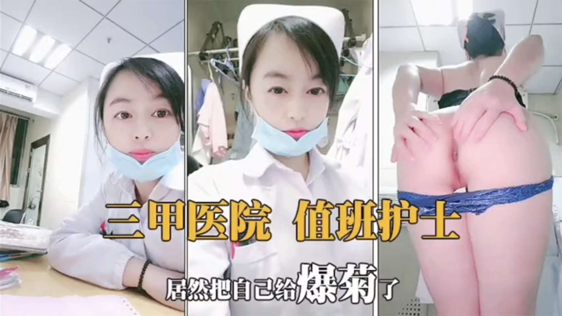 JUL-233 值班护士骚穴难耐 巨乳自慰狂扣逼水横流