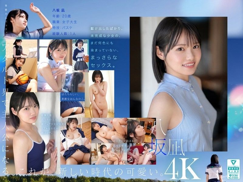 MIDA-251 新人八坂凪爆乳出道，极品嫩穴狂插内射