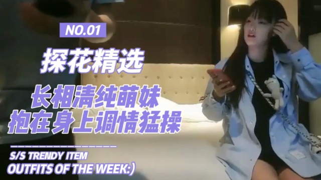 [无码] 清纯萌妹抱操打桩 娇喘连连狂喷水