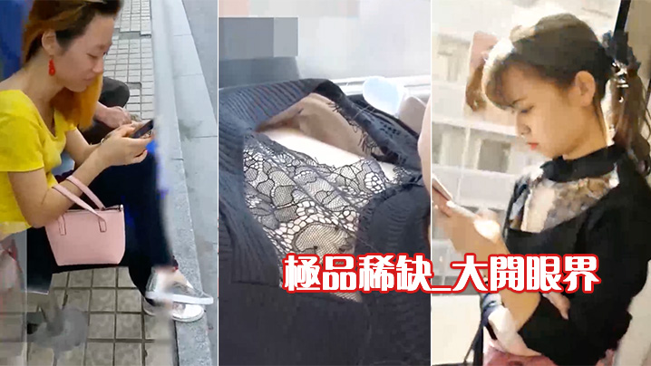 极品稀缺_大开眼界各种意外走光偷拍露点瞬间私拍甄.选