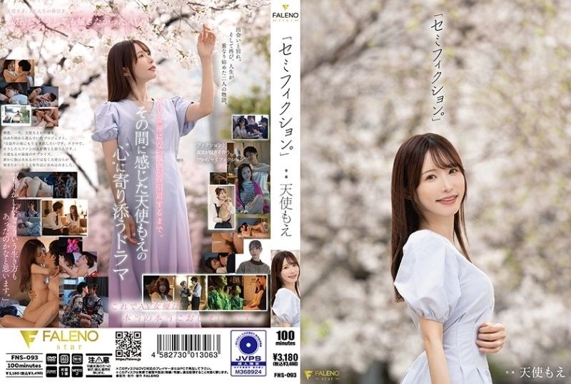 FNS-093「半虚构。」FALENO太宰珍歩天使萌